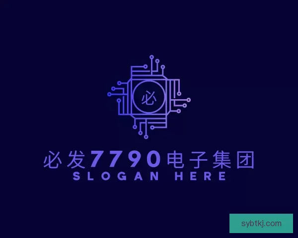 认识必发7790电子集团